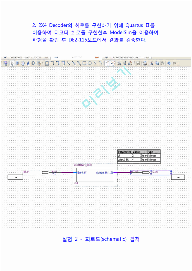 [공학]논리회로실험 - encoder decoder 7segment[7세이그먼트].hwp